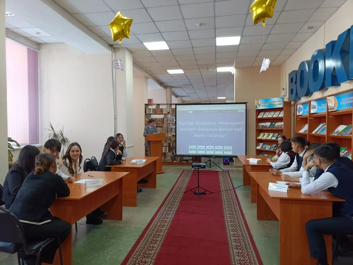 Семей қалалық орталық кітапханасы