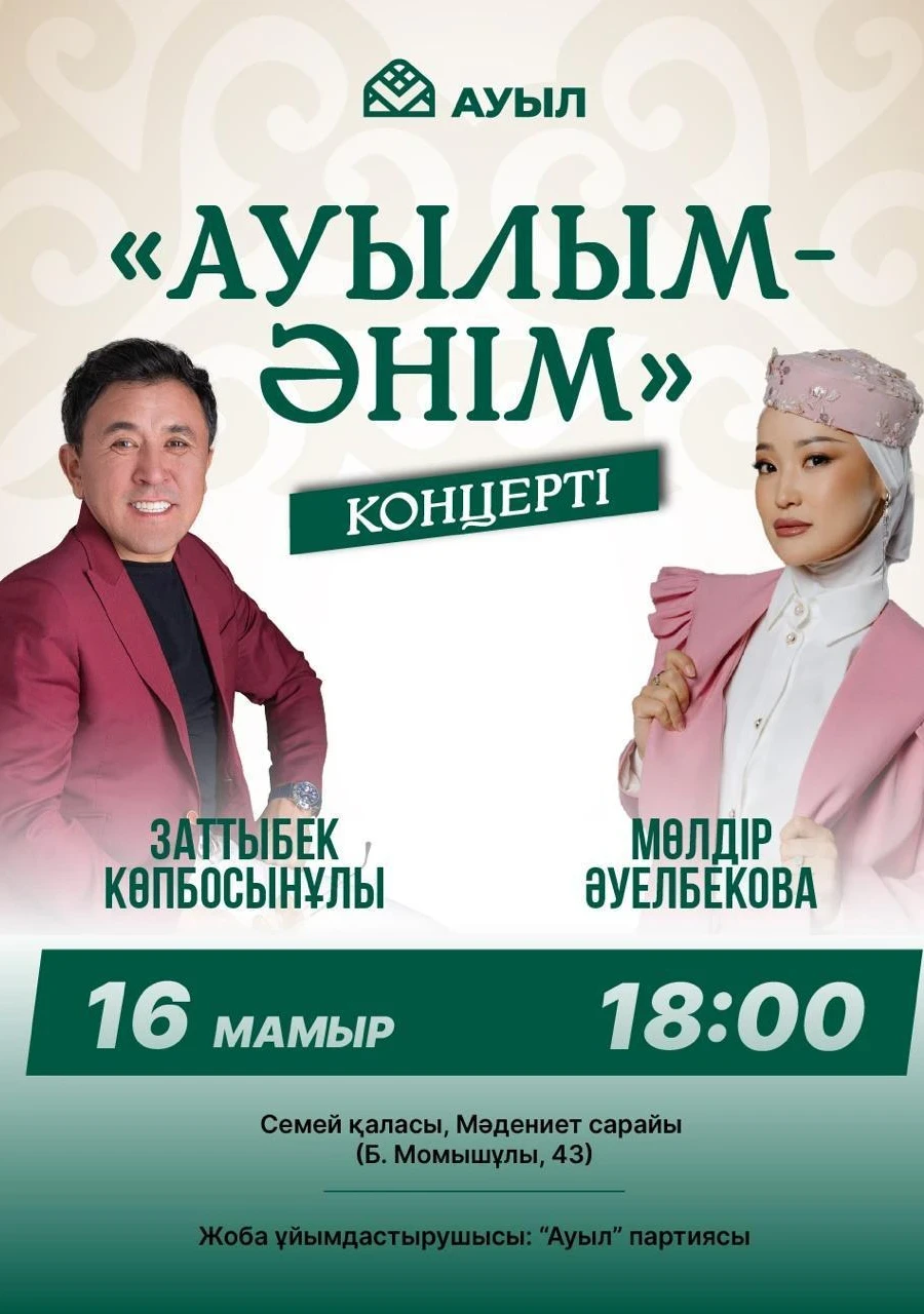 Концерт "Песня моей деревни"