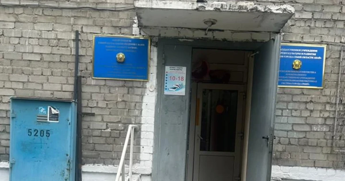 Балалар және жасөспірімдер кітапханасы