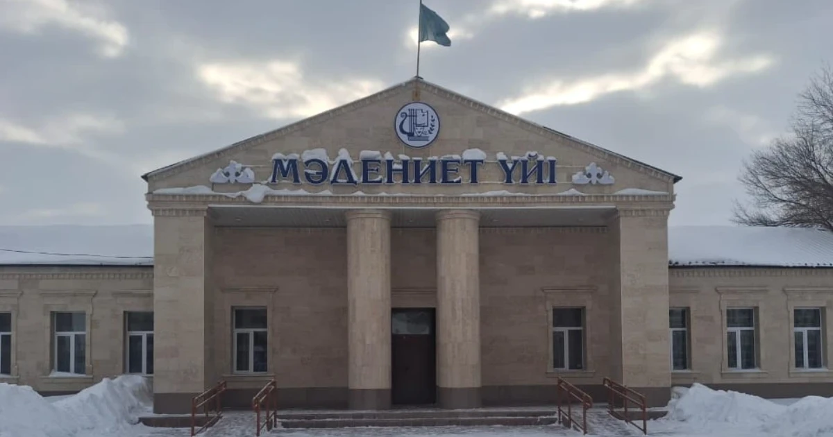 Шар қалалық мәдениет үйі