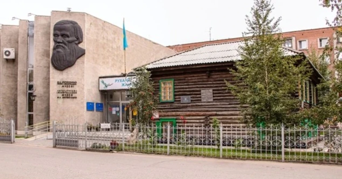 “Семей қаласындағы Ф.М. Достоевскийдің әдеби-мемориалдық музейі„ КМҚК