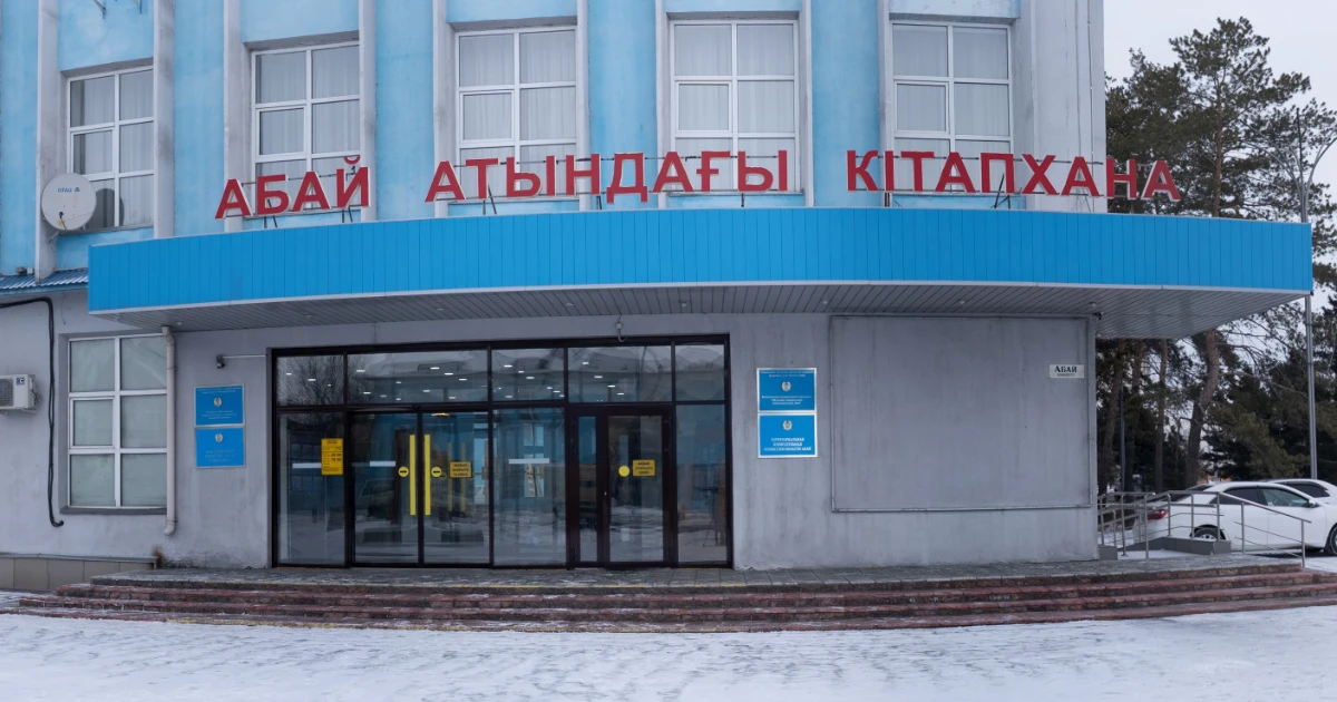 Облыстық Абай атындағы әмбебап кітапханасы„ КММ