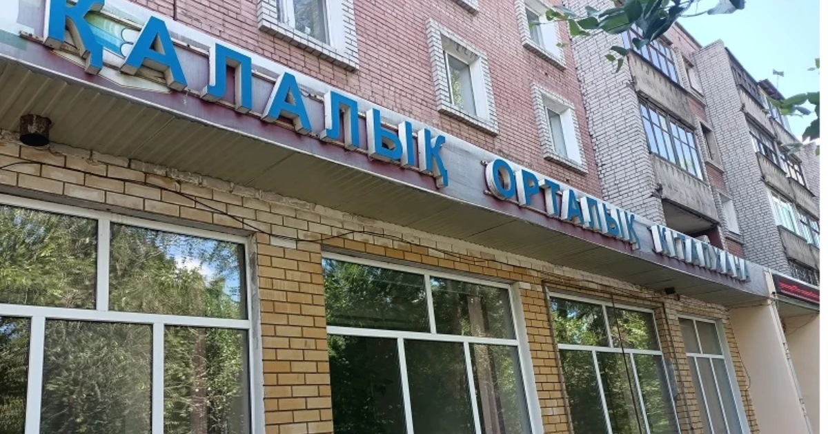 Семей қалалық орталық кітапханасы