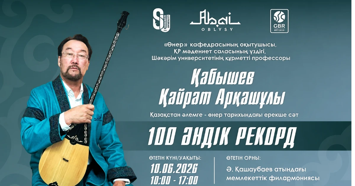 100 songs • 6 hours • One performer KAIRAT KABYSHEV