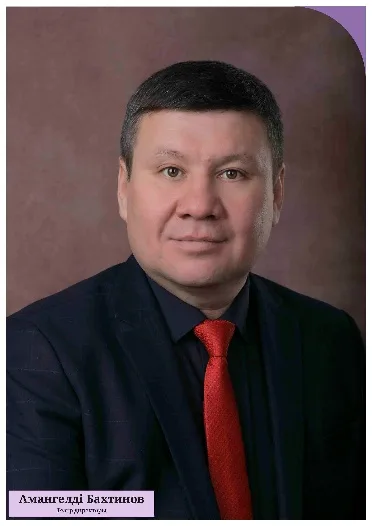 Бахтинов Амангельды Талгатбекович