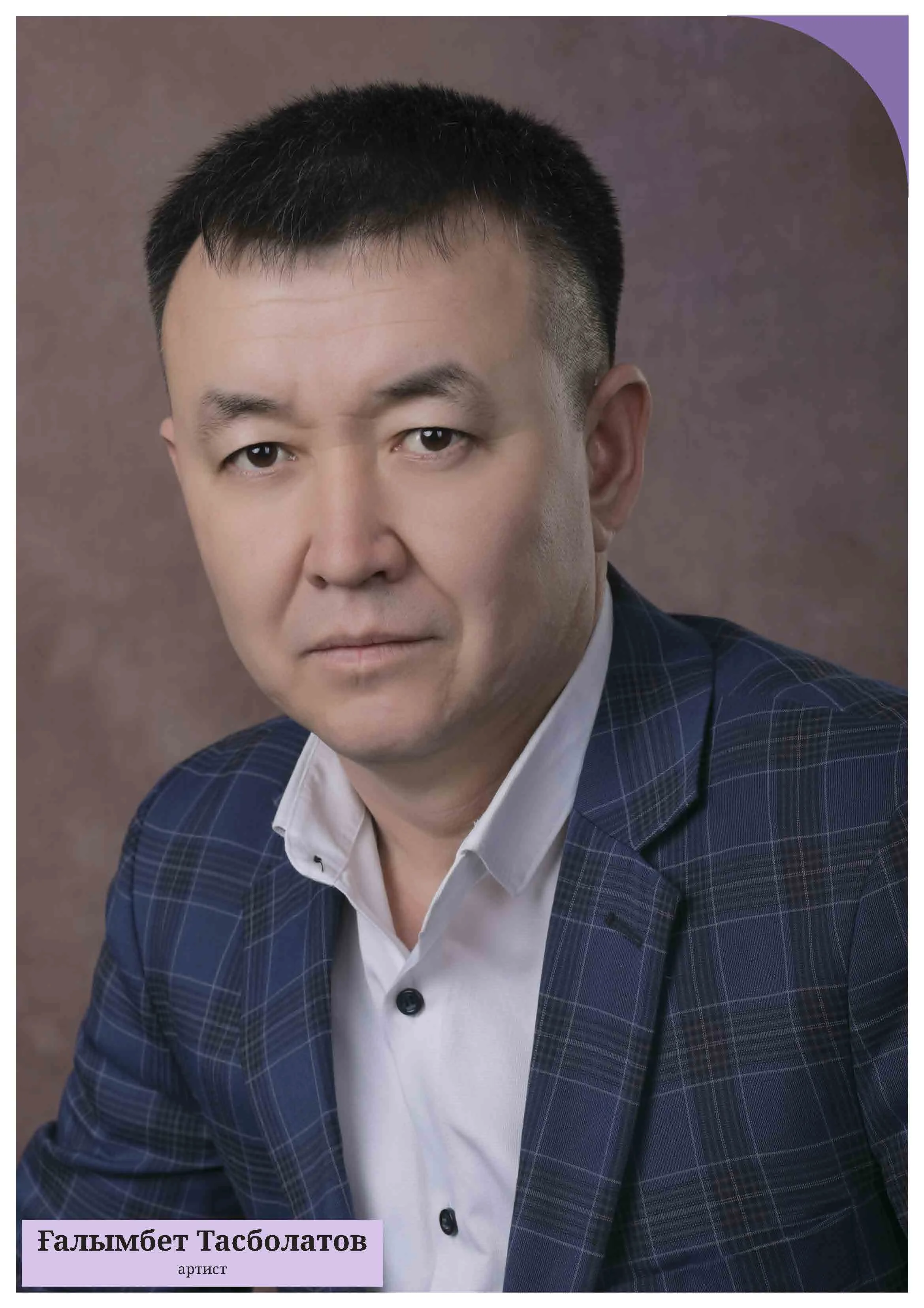 Тасболатов Галымбет Дулатович