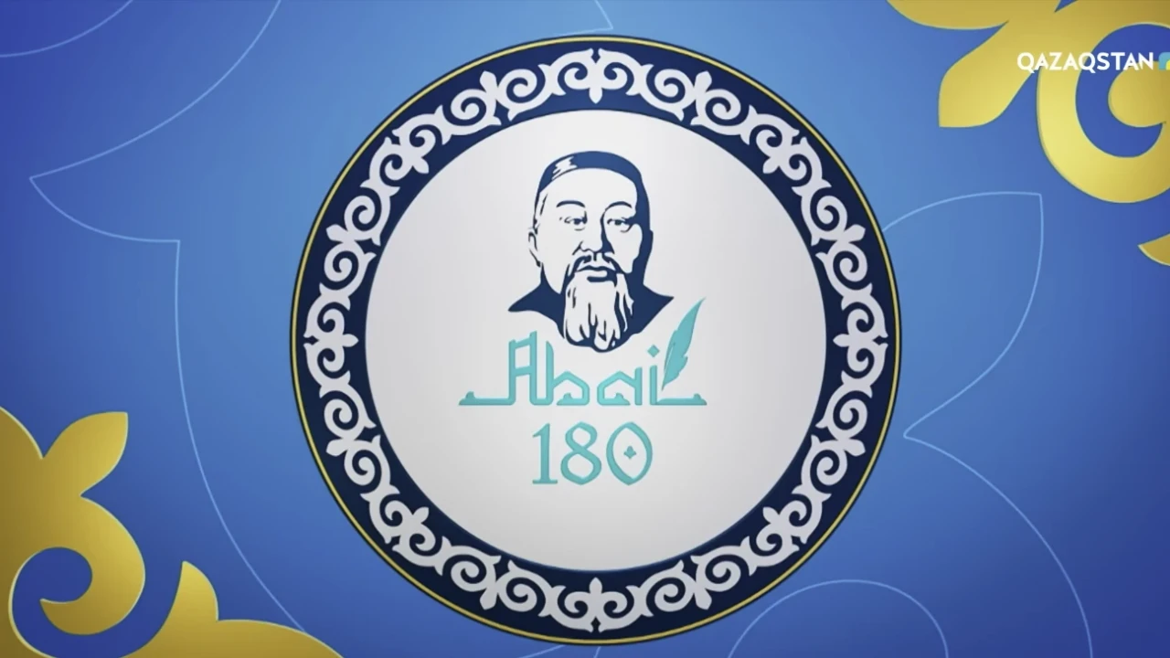 Абай тойы. Праздничный концерт