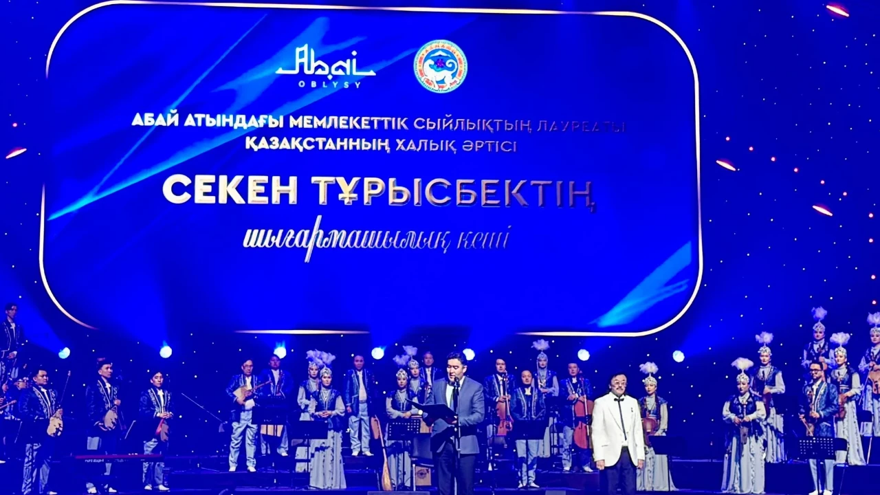 Республика сарайында Секен Тұрысбектің мерейтойлық шығармашылық кеші өтті
