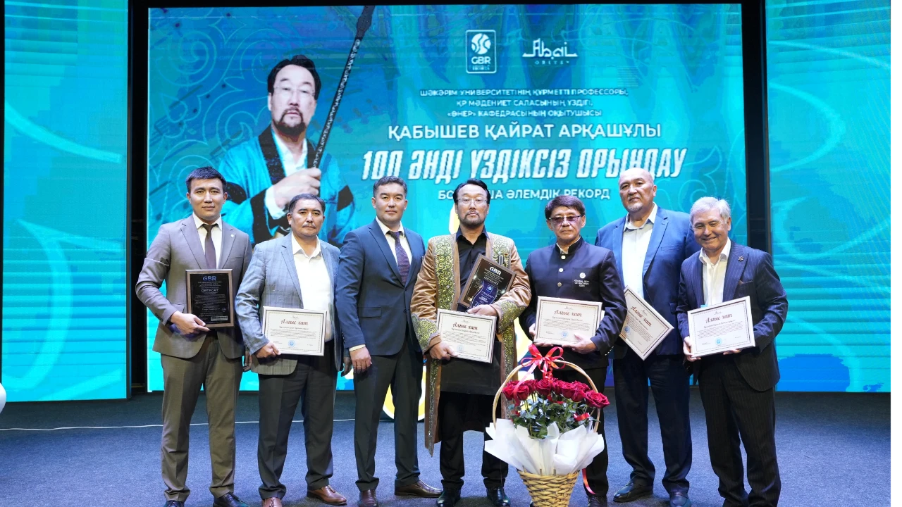 ТҰҢҒЫШТАР ЕЛІНДЕ — ДӘСТҮРЛІ ӘН РЕКОРДЫ ОРНАТЫЛДЫ